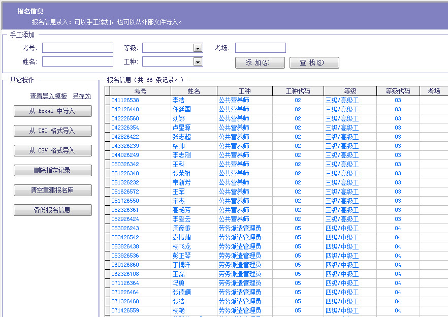 報(bào)名信息.jpg